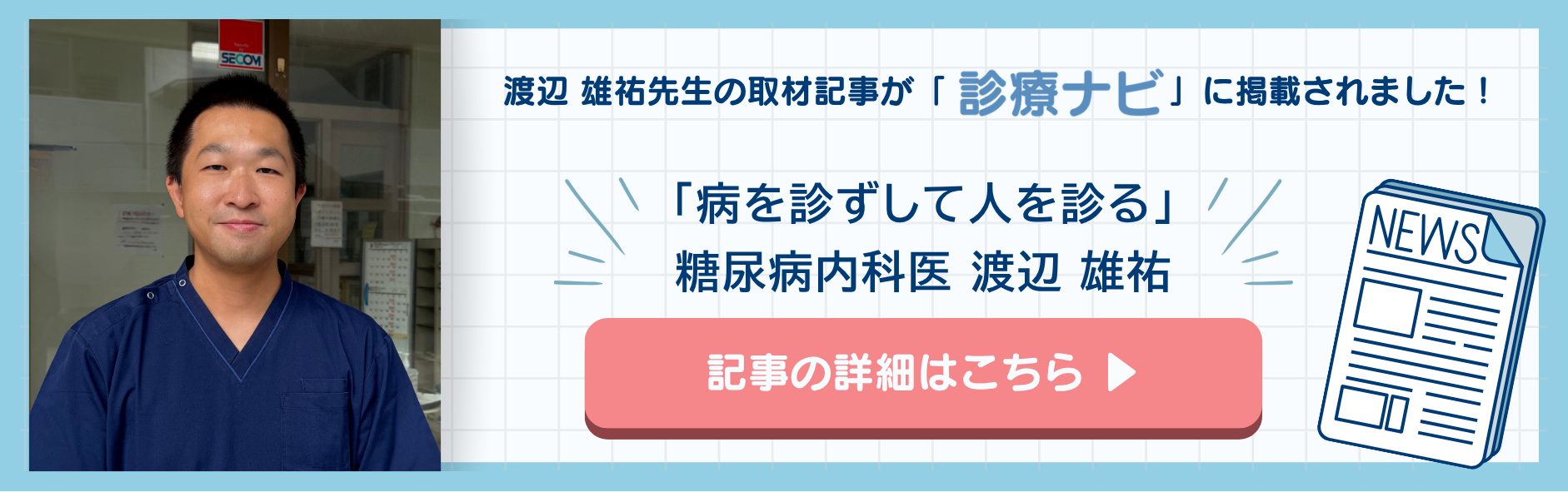 診療ナビ